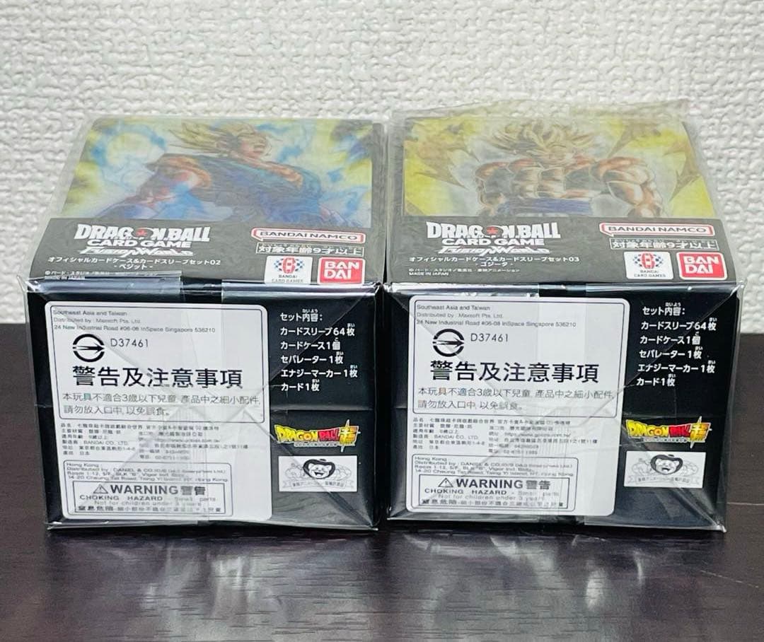 ドラゴンボール スーパーカードゲーム カード スリーブセット ベジット ゴジータ