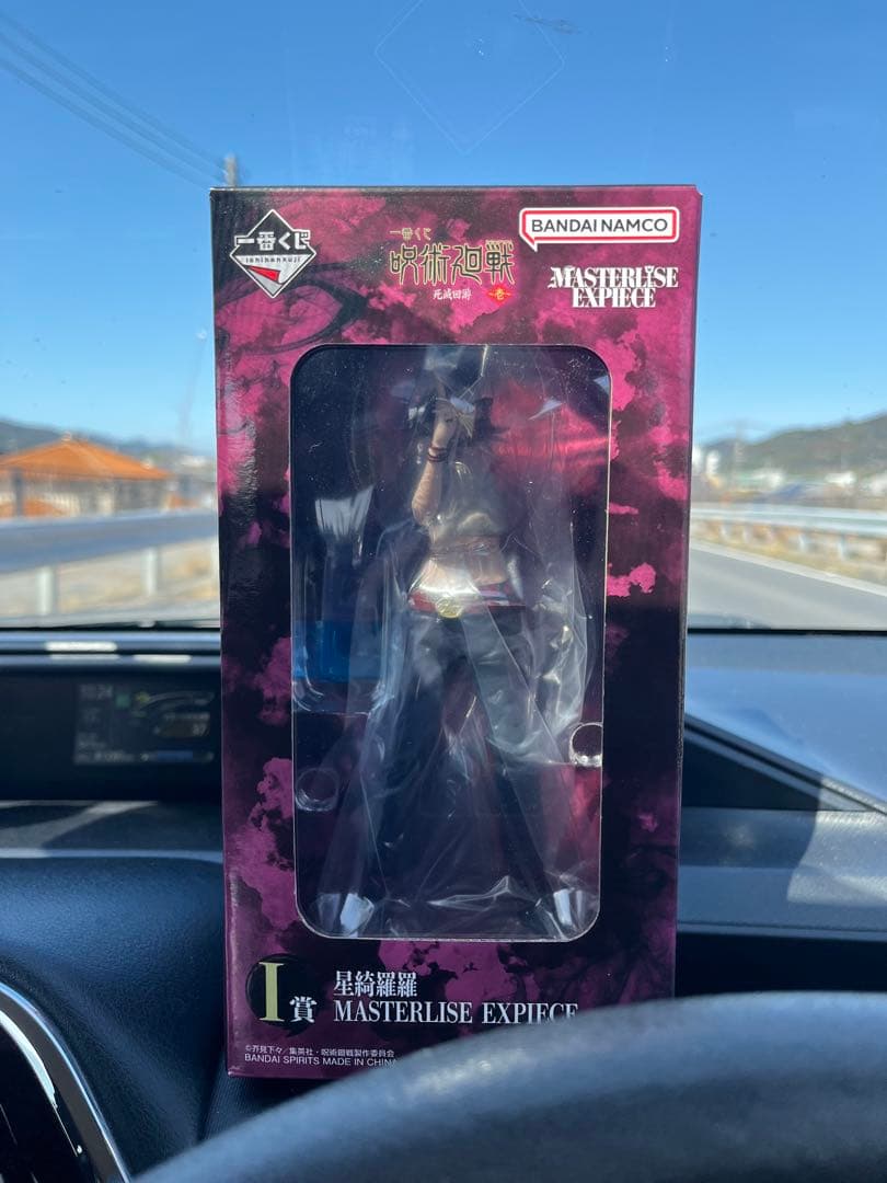 呪術廻戦　1番くじ　星綺羅羅