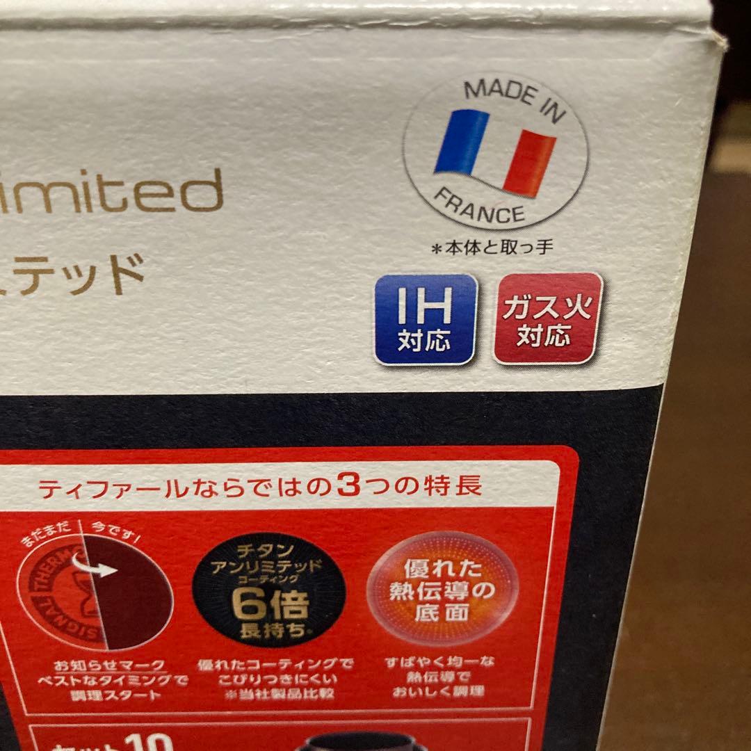 T-fal インジニオ・ネオ・IHショコラ、アンリミテッド　ソースパンセット