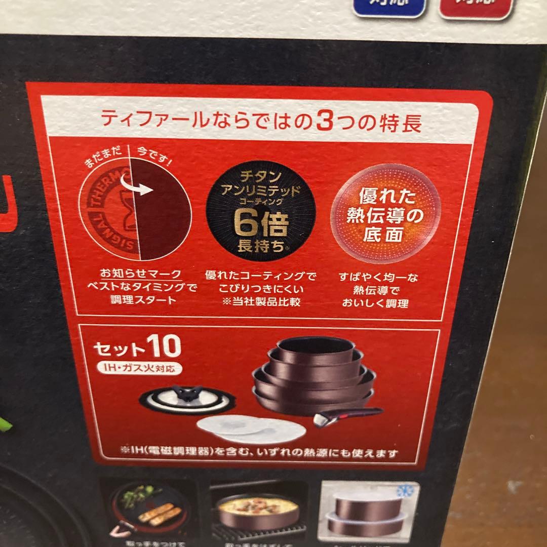 T-fal インジニオ・ネオ・IHショコラ、アンリミテッド　ソースパンセット