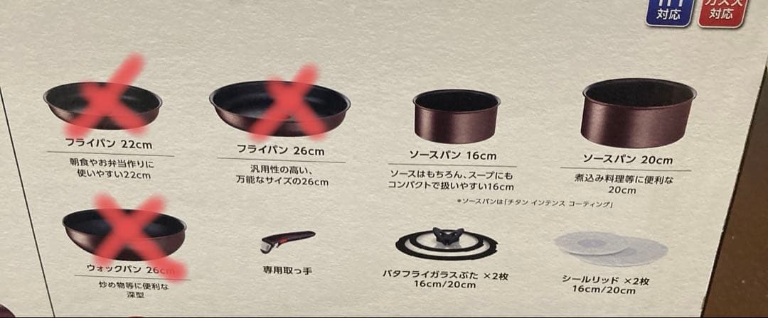 T-fal インジニオ・ネオ・IHショコラ、アンリミテッド　ソースパンセット