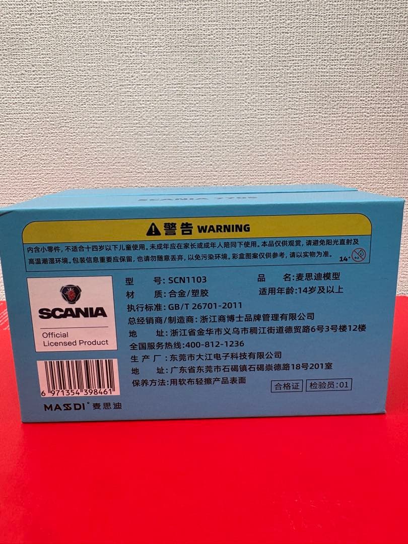 スカニア 770S ミニカー 1/64 （2デフ　ダブル引きタイプ）