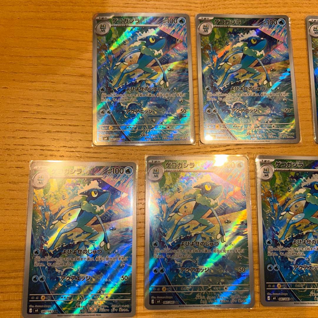 ニンジャスピナー ケロマツ AR 5枚 ゲコガシラ AR 6枚