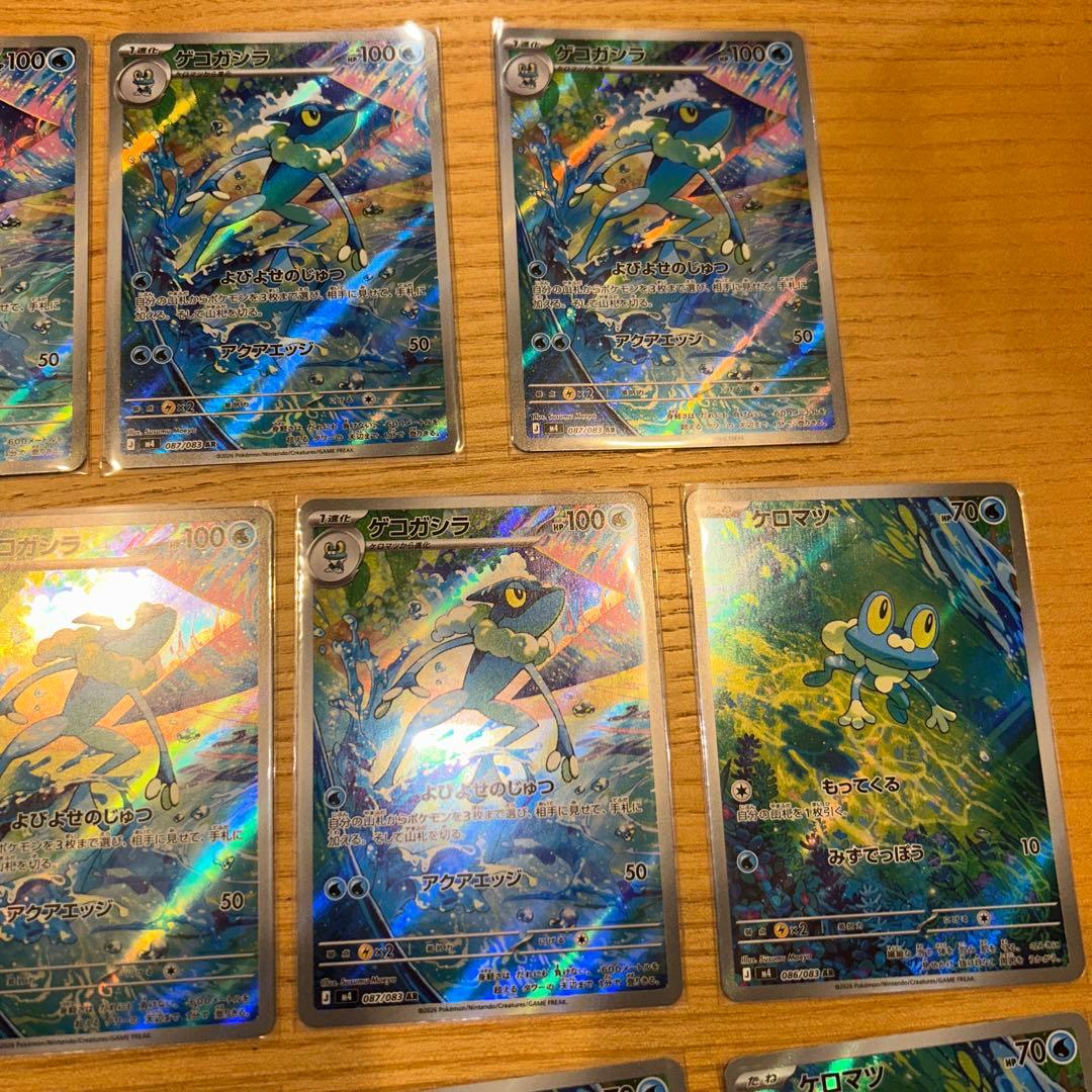 ニンジャスピナー ケロマツ AR 5枚 ゲコガシラ AR 6枚