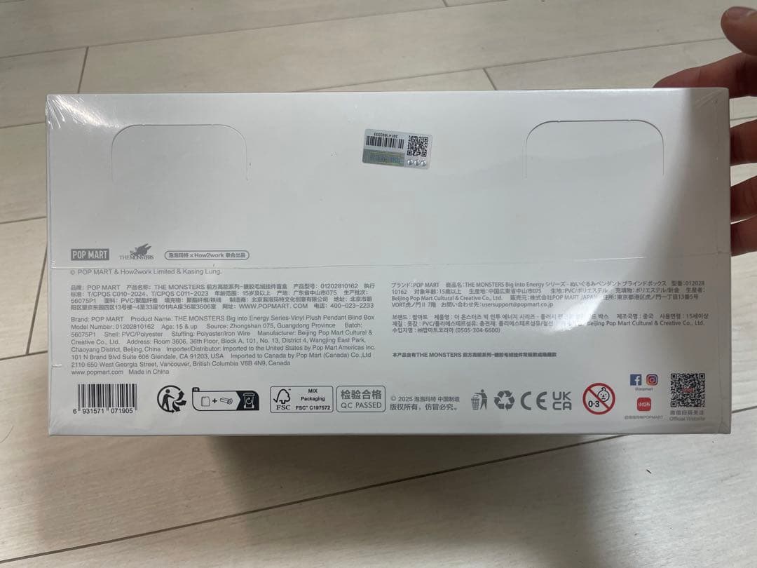 正規品·未開封 ラブブ Big into Energy アソートボックス 1個