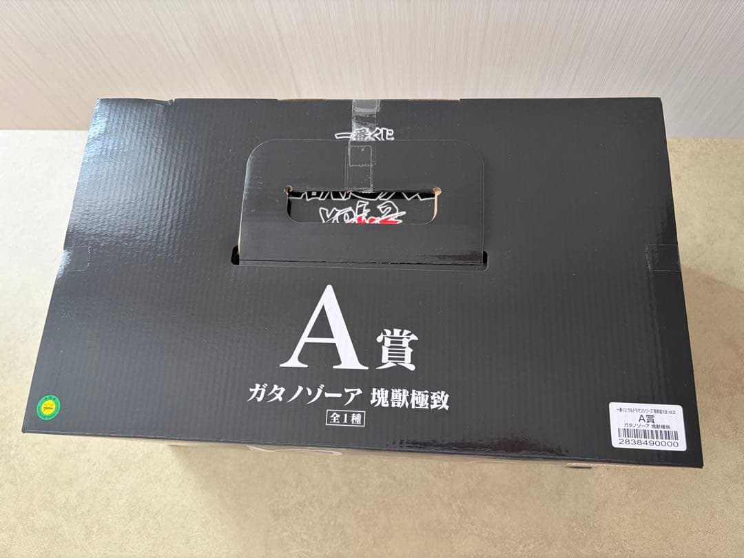 ウルトラマンシリーズ ガタノゾーア A賞