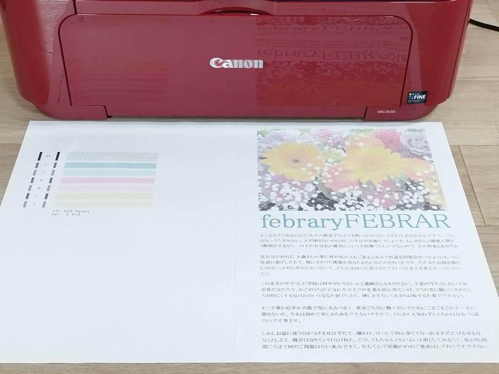 Canon MG3630　印刷枚数600枚以下　複合機 プリンター PIXUS