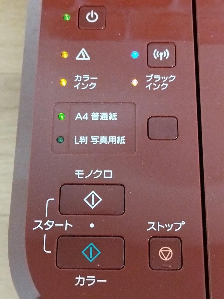 Canon MG3630　印刷枚数600枚以下　複合機 プリンター PIXUS