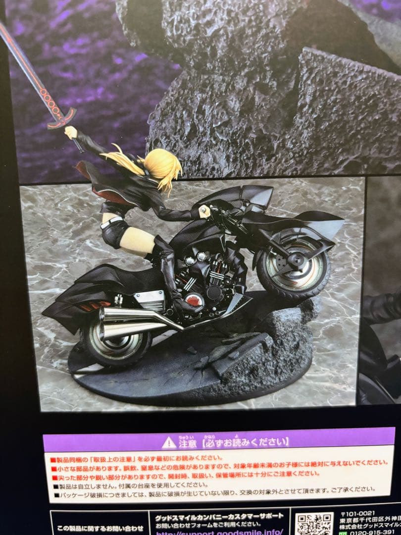 美品 セイバー/アルトリア・ペンドラゴン〔オルタ〕＆キュイラッシェ・ノワール