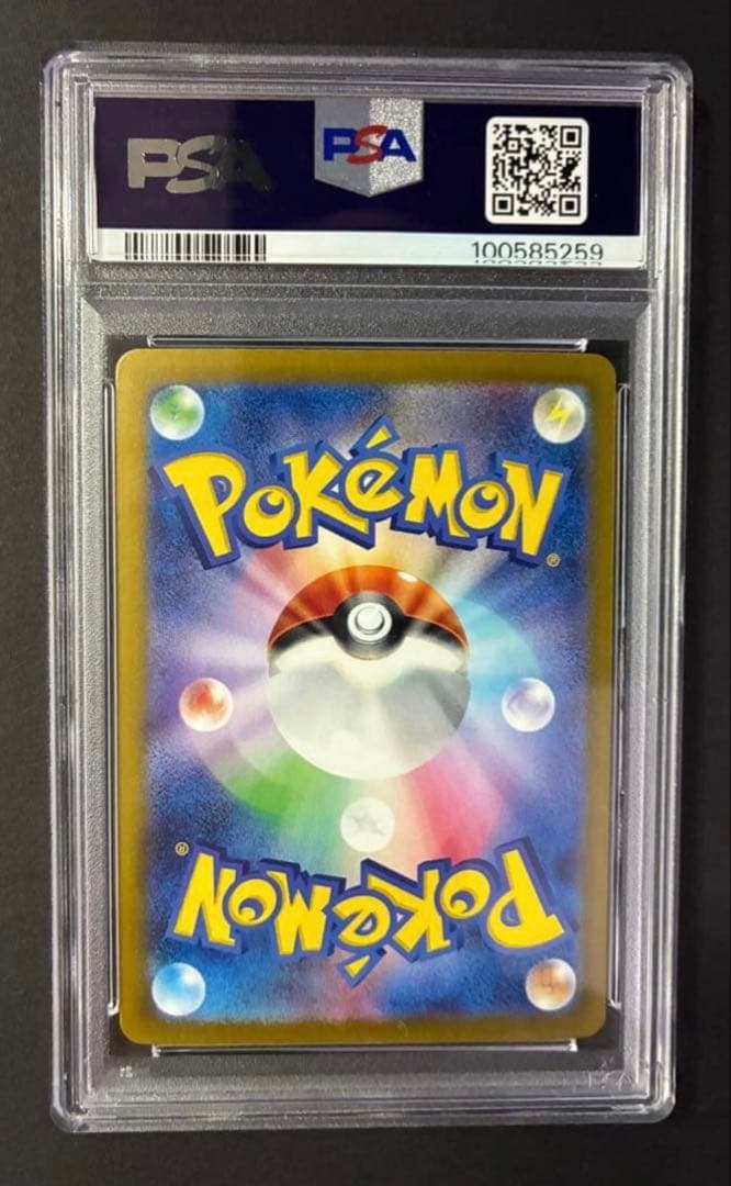 ピカチュウex UR PSA10 超電ブレイカー