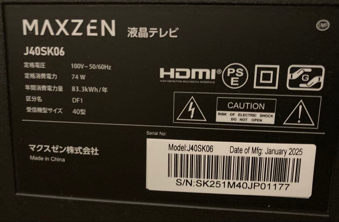 液晶テレビ MAXZEN 40インチ 2025年製
