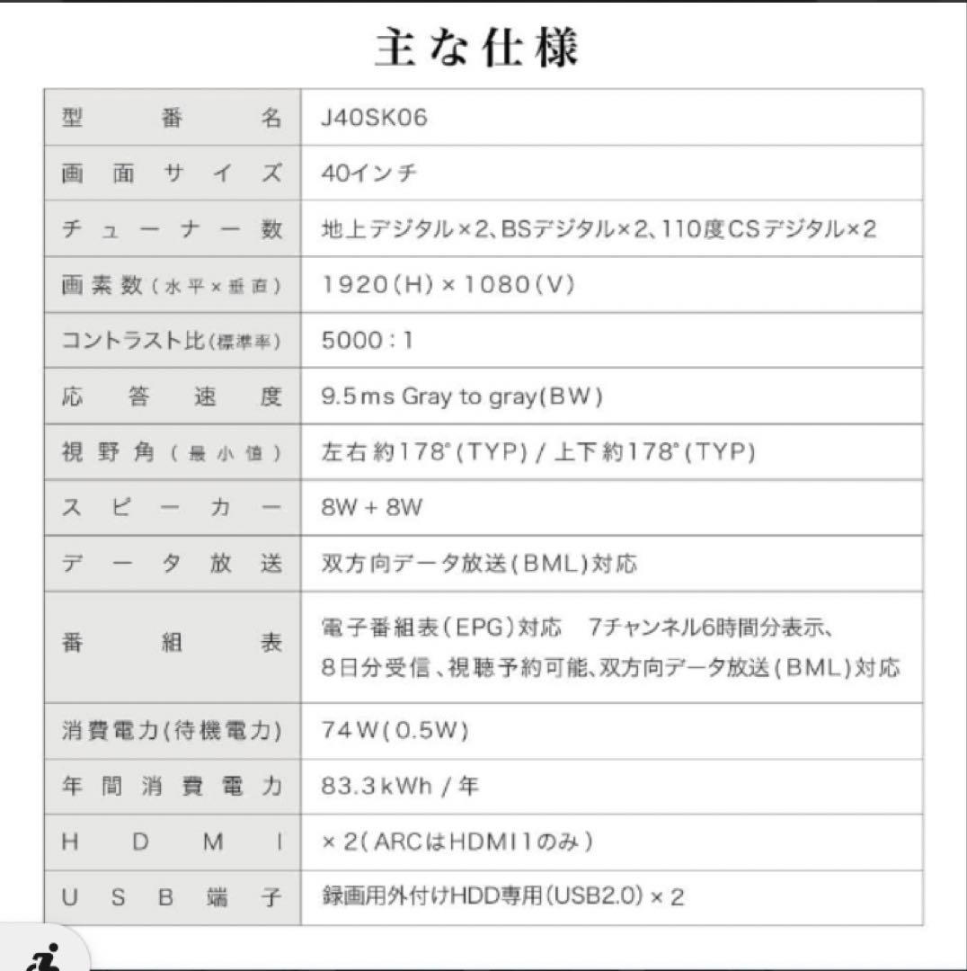 液晶テレビ MAXZEN 40インチ 2025年製
