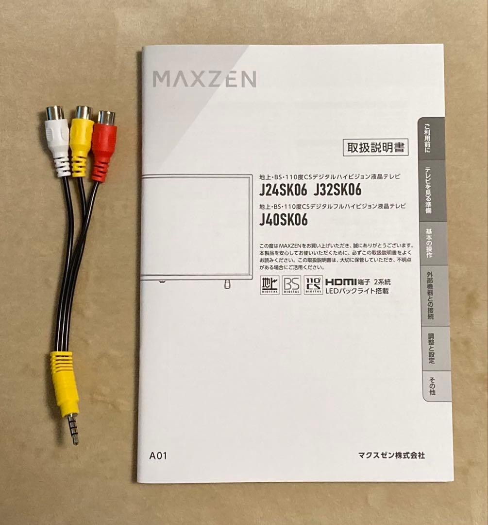 液晶テレビ MAXZEN 40インチ 2025年製