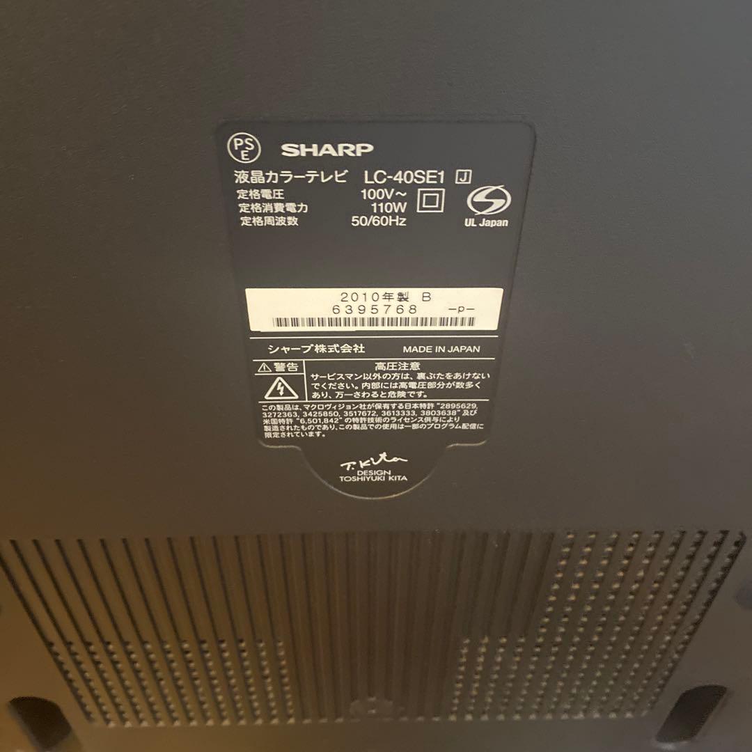 【送料無料】SHARP 液晶テレビ　LC-40SE1