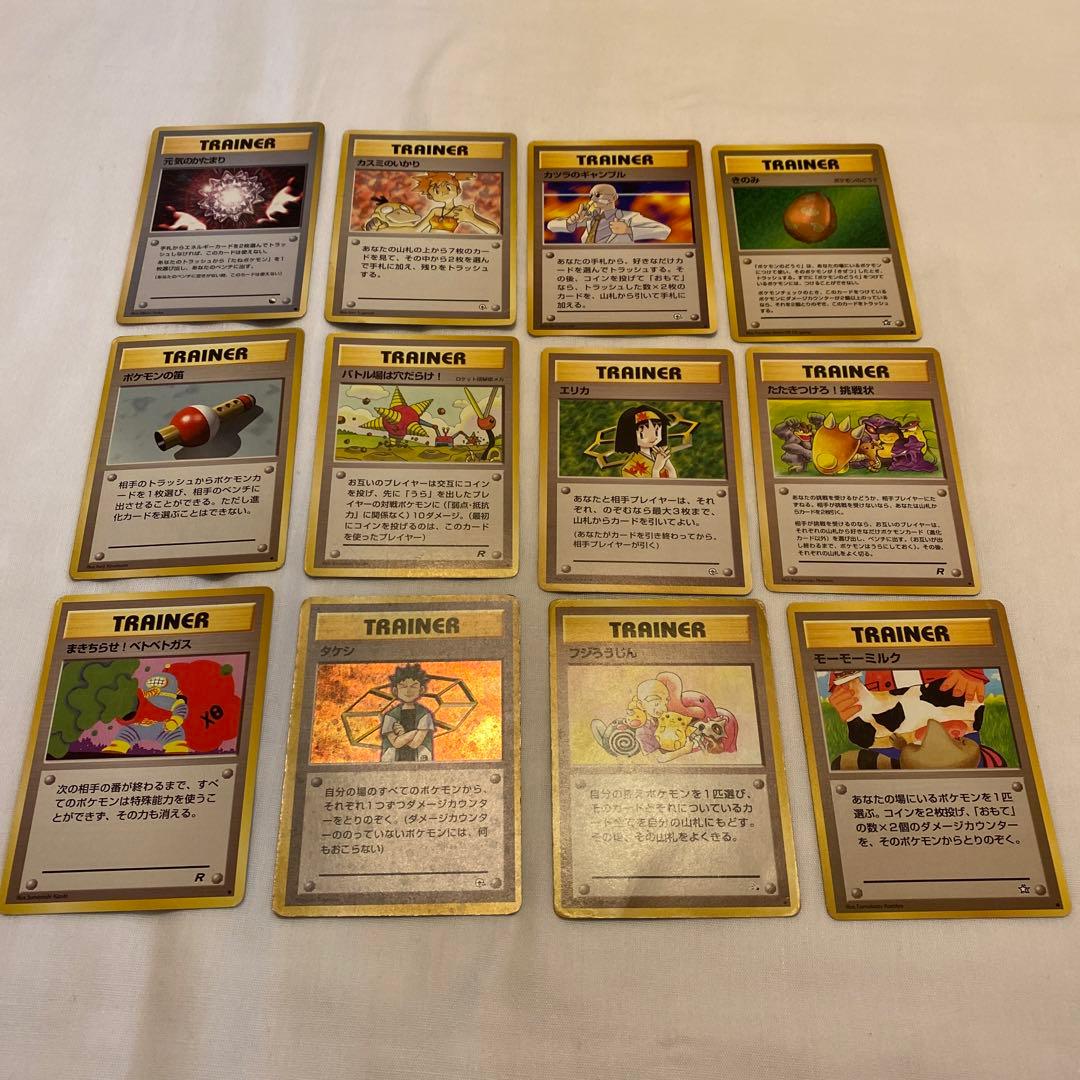 まとめ売り　初期　旧裏　ポケモンカード　52枚セット　レア　希少