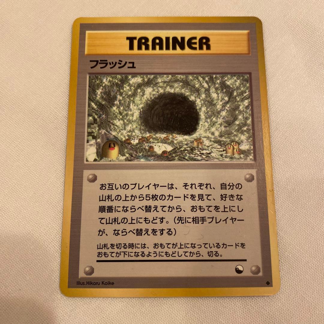 まとめ売り　初期　旧裏　ポケモンカード　52枚セット　レア　希少