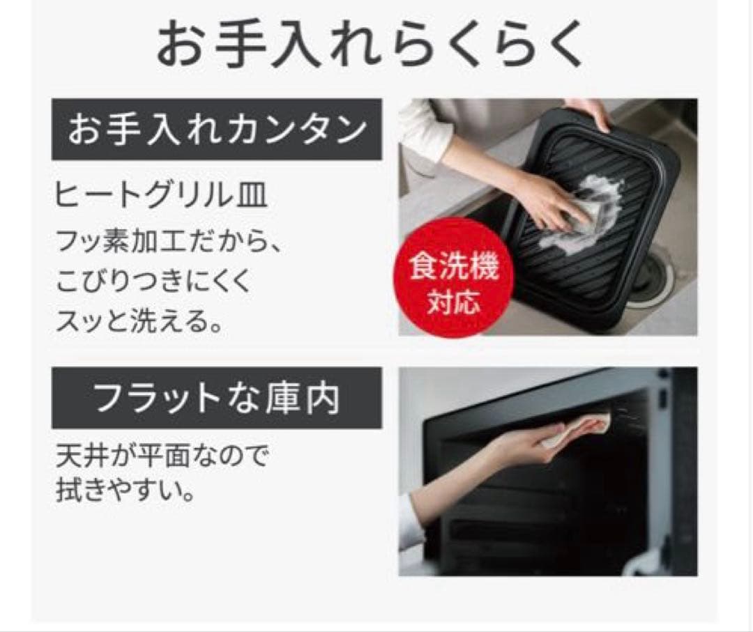 Panasonic NE-BS8D スチームオーブンレンジ　週末限定値下げ