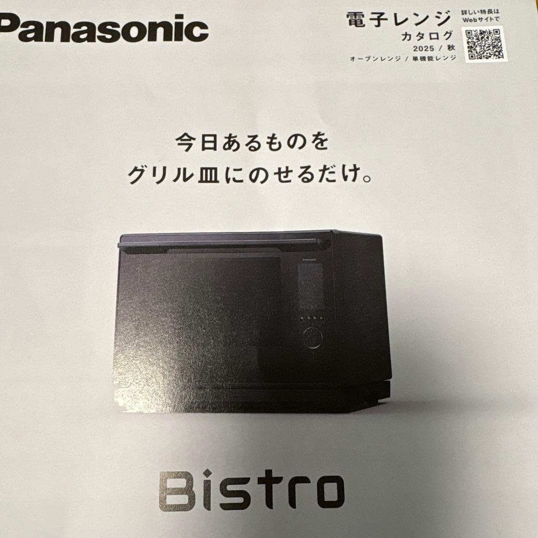 Panasonic NE-BS8D スチームオーブンレンジ　週末限定値下げ