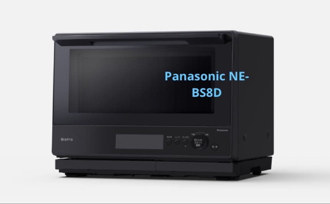 Panasonic NE-BS8D スチームオーブンレンジ　週末限定値下げ