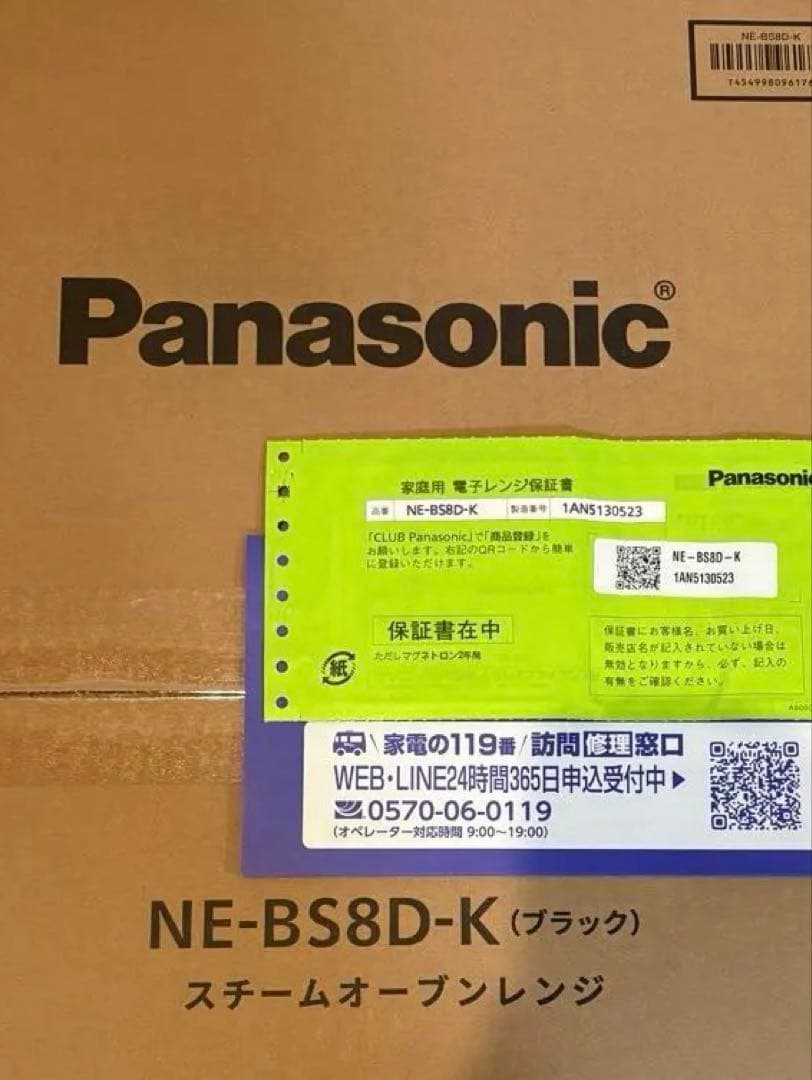 Panasonic NE-BS8D スチームオーブンレンジ　週末限定値下げ