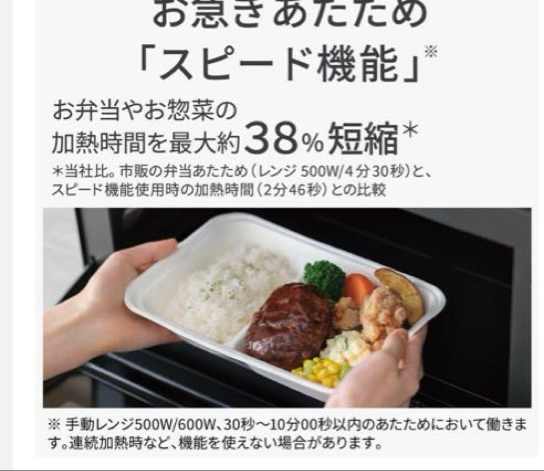 Panasonic NE-BS8D スチームオーブンレンジ　週末限定値下げ