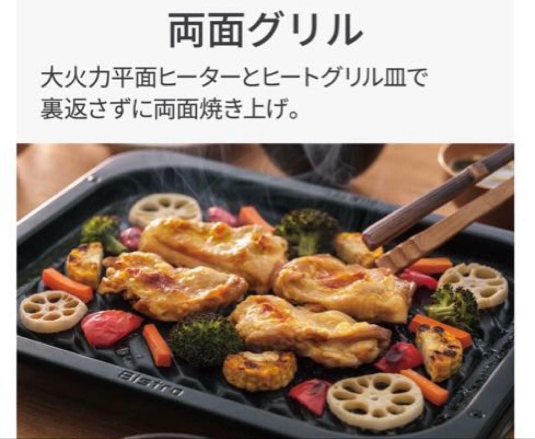 Panasonic NE-BS8D スチームオーブンレンジ　週末限定値下げ