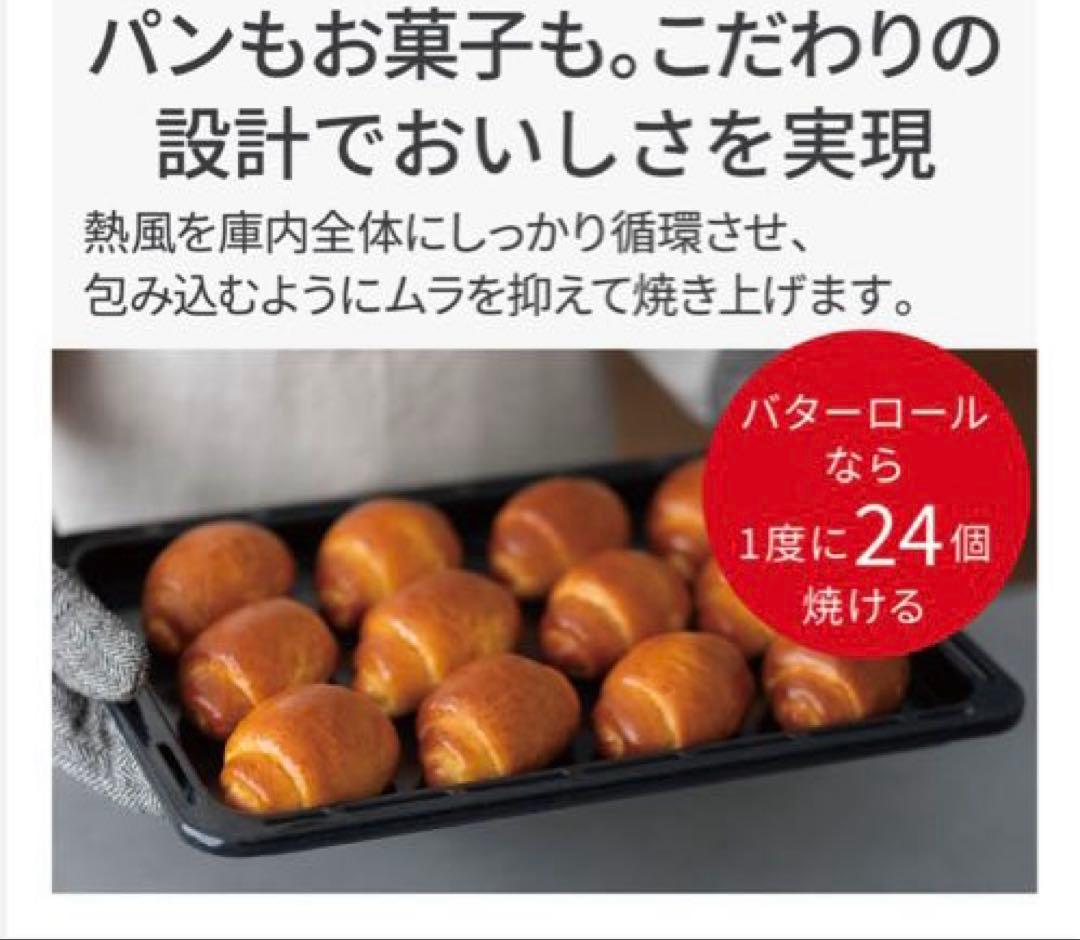 Panasonic NE-BS8D スチームオーブンレンジ　週末限定値下げ