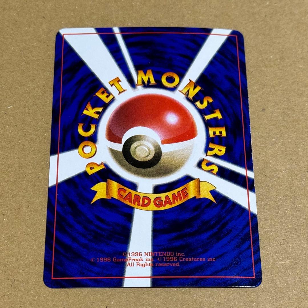 ポケモンカード ハマちゃんのヤドキング コロコロコミック 99年 9月号 付録