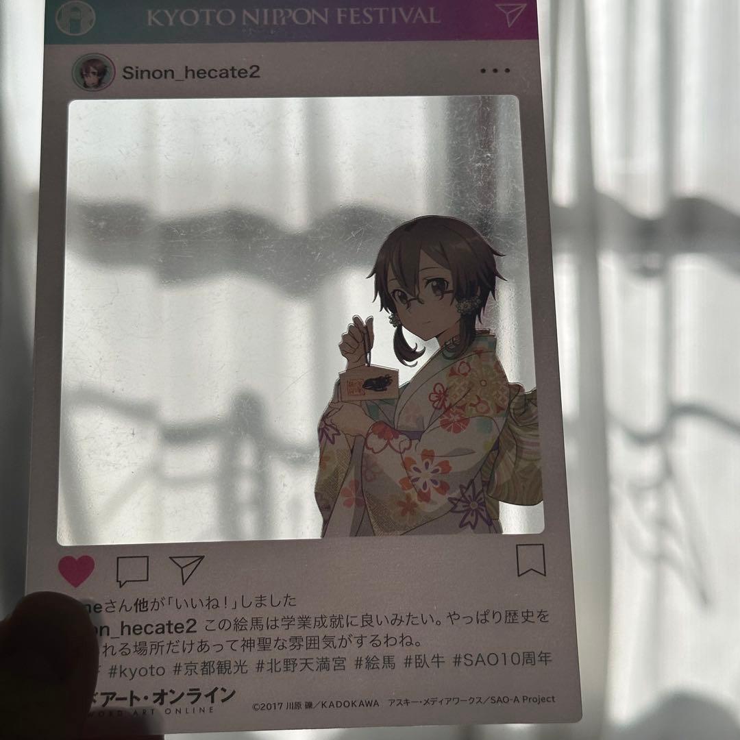 ソードアート・オンライン SAO リーファ　シノン　北野天満宮 クリアカード