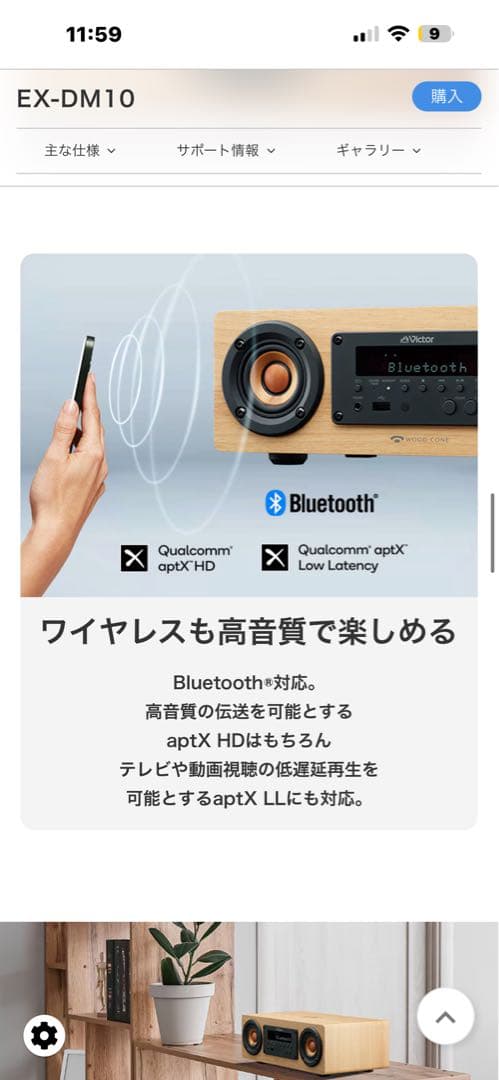 ラジオ・コンポ Victor EX-DM10