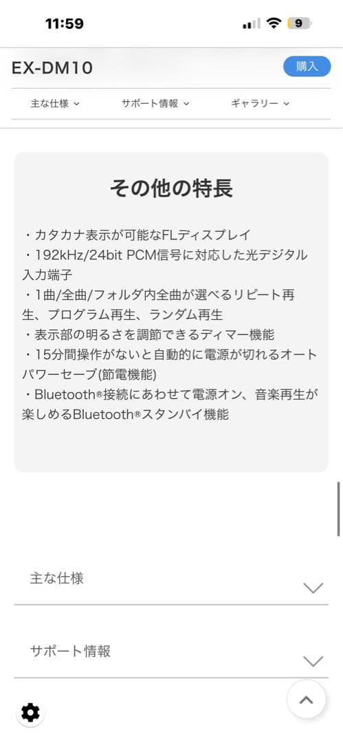 ラジオ・コンポ Victor EX-DM10