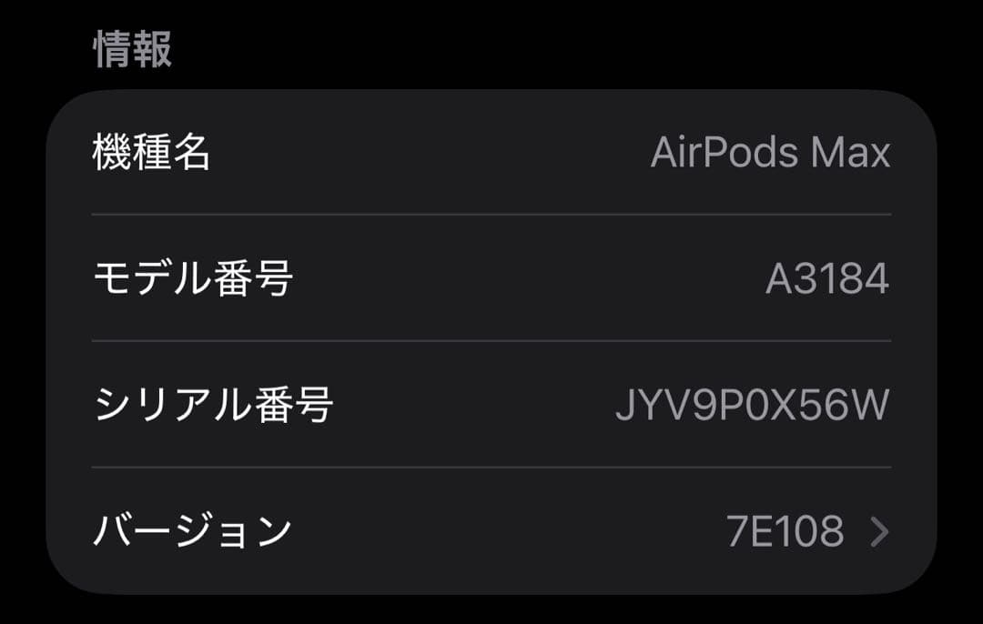 【値下げ不可】AirPods Max 最新USB-C ミッドナイト