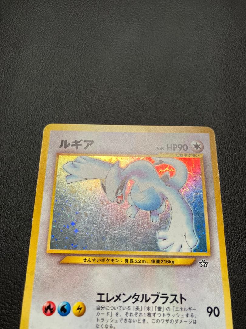 ルギア　旧裏　ポケモンカード