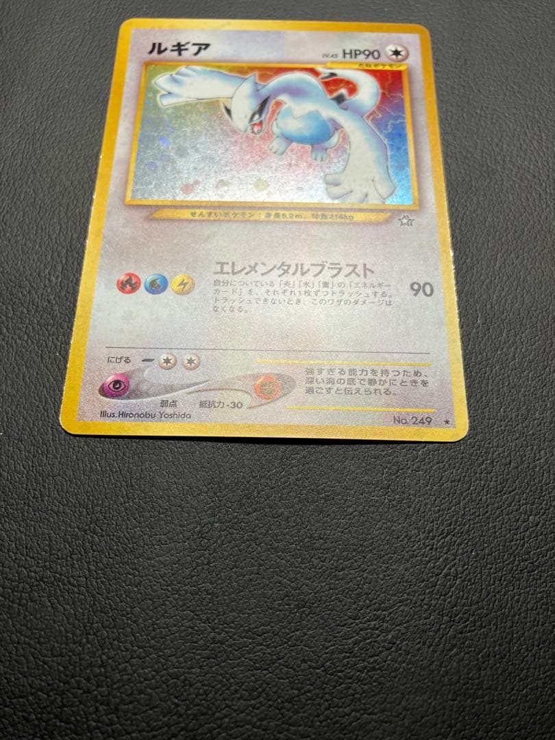 ルギア　旧裏　ポケモンカード