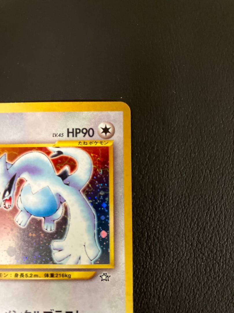 ルギア　旧裏　ポケモンカード