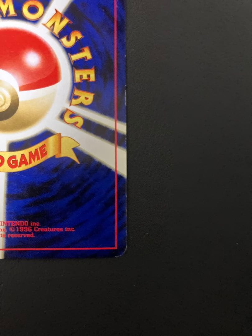 ルギア　旧裏　ポケモンカード