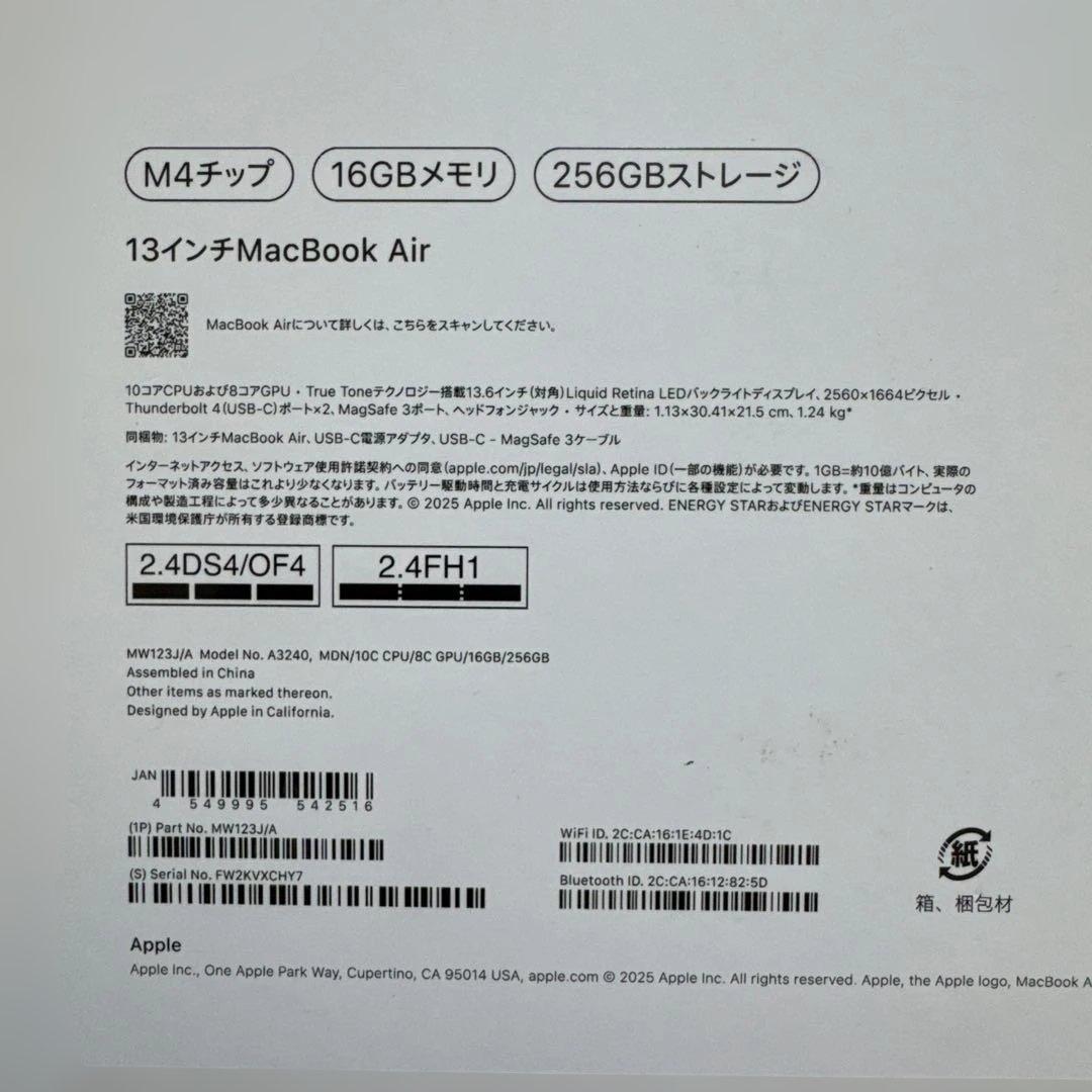 Apple 2025 MacBook Air M4チップ搭載 マックブックエアー