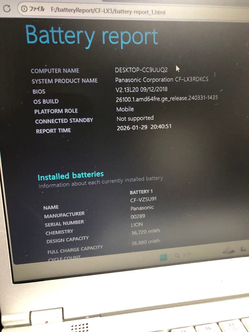バッテリー100％【良品】Let's note CF-LX3 SSD 大画面 ①