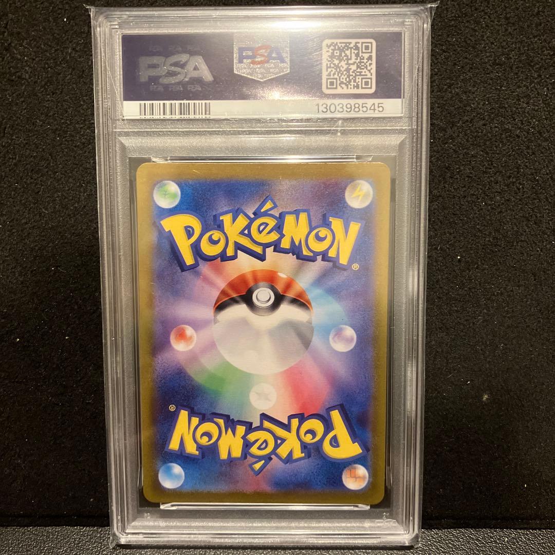 【PSA10・４連番】 リザード ar　151 まとめ売り