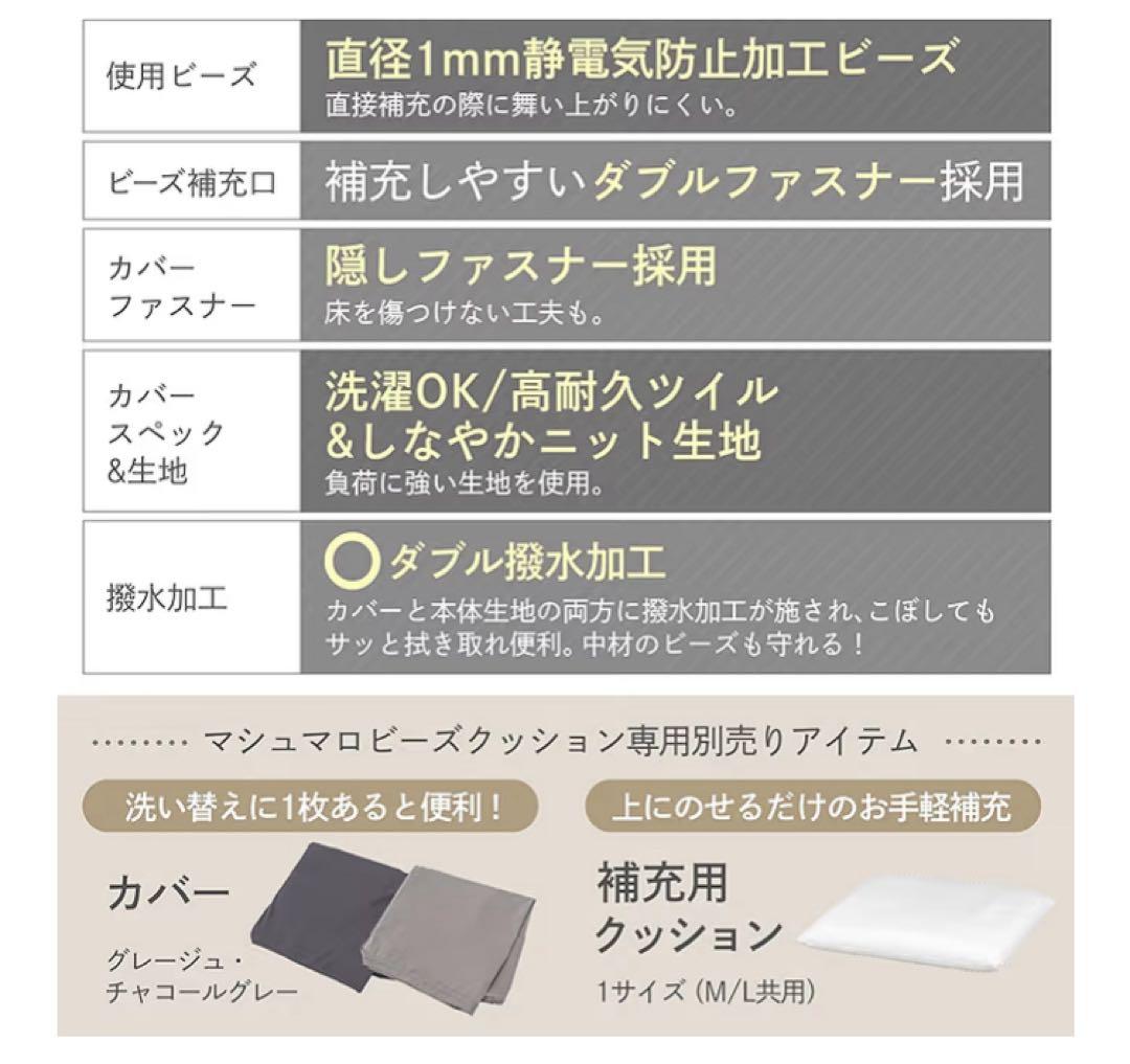 【新品、未使用品】マシュマロ ビーズクッション Mサイズ