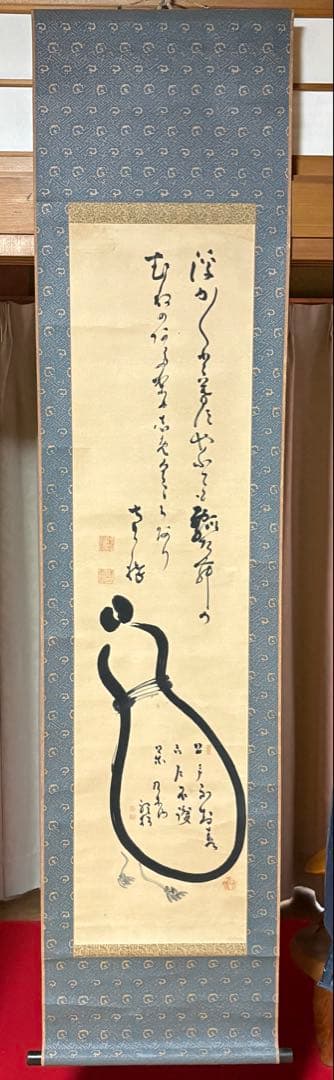 明治期 禅僧 南天棒 平松亮卿 聴松軒『瓢箪画賛』掛軸 紙本 在銘 茶掛 掛軸