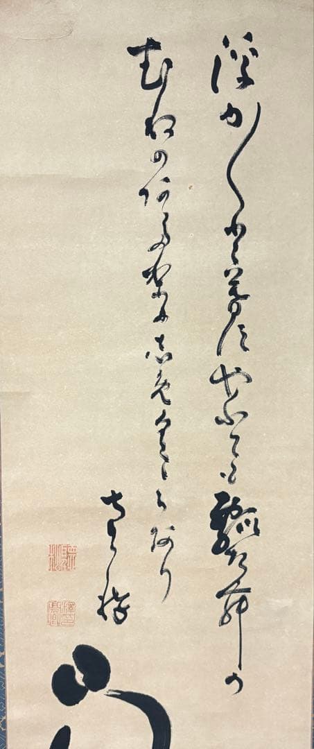 明治期 禅僧 南天棒 平松亮卿 聴松軒『瓢箪画賛』掛軸 紙本 在銘 茶掛 掛軸