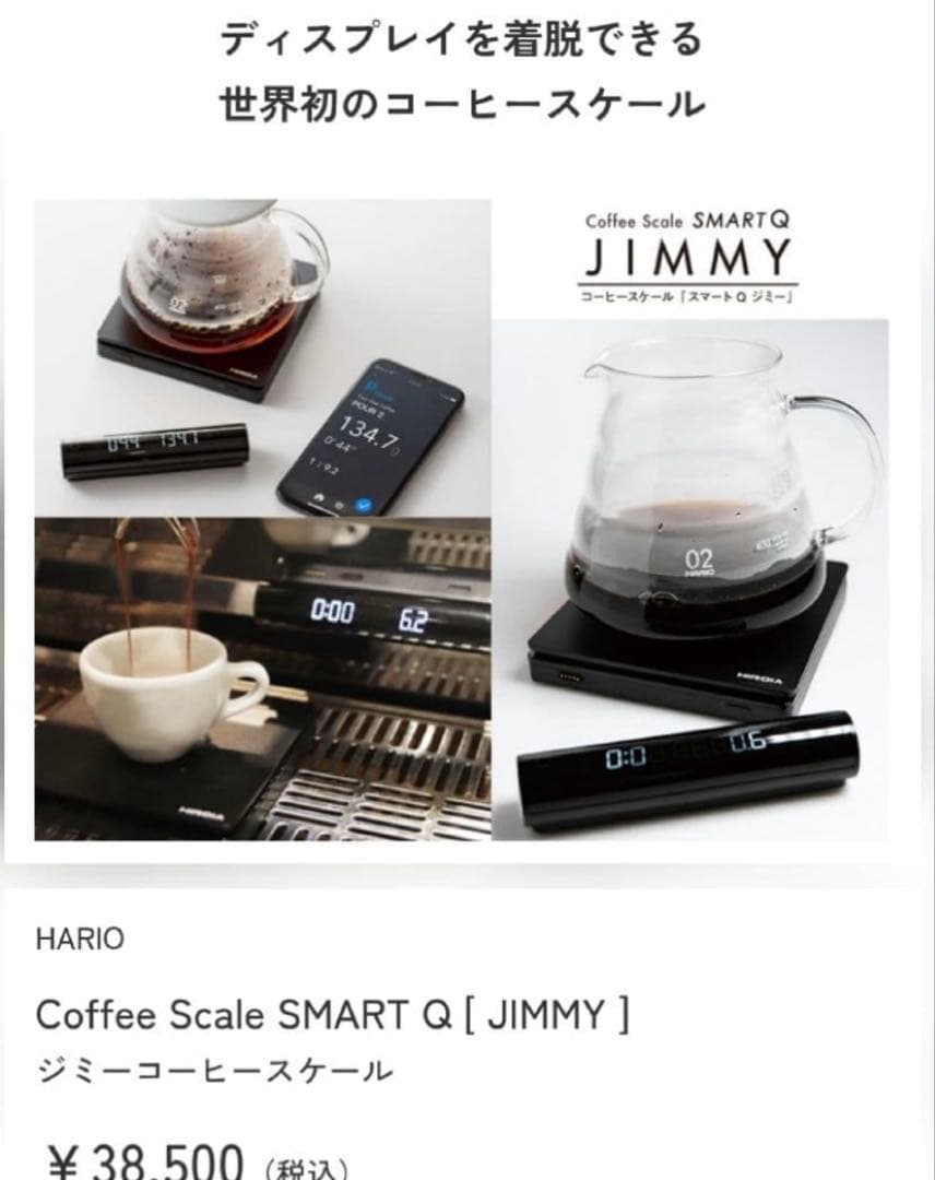 調理器具 HARIO Coffee Scale SMART Q [ JIMMY ]