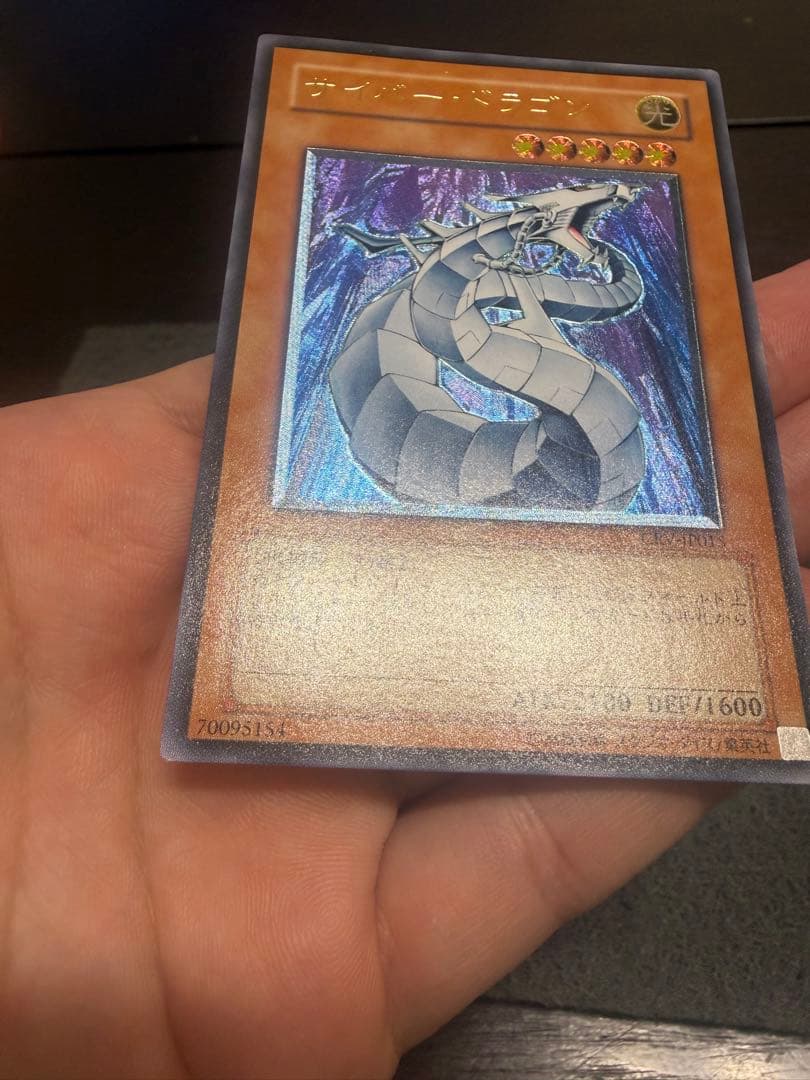 ア*ノ様 サイバードラゴン　レリーフ　CRV-JP015