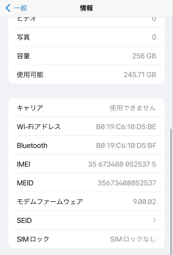 iPhone8Plus 256GB バッテリー100% シルバー