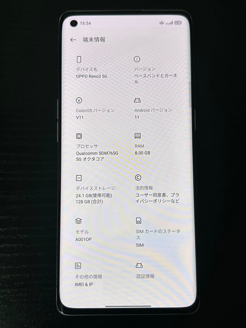 OPPO Reno3 5Gスマートフォン 本体8GB/128GB