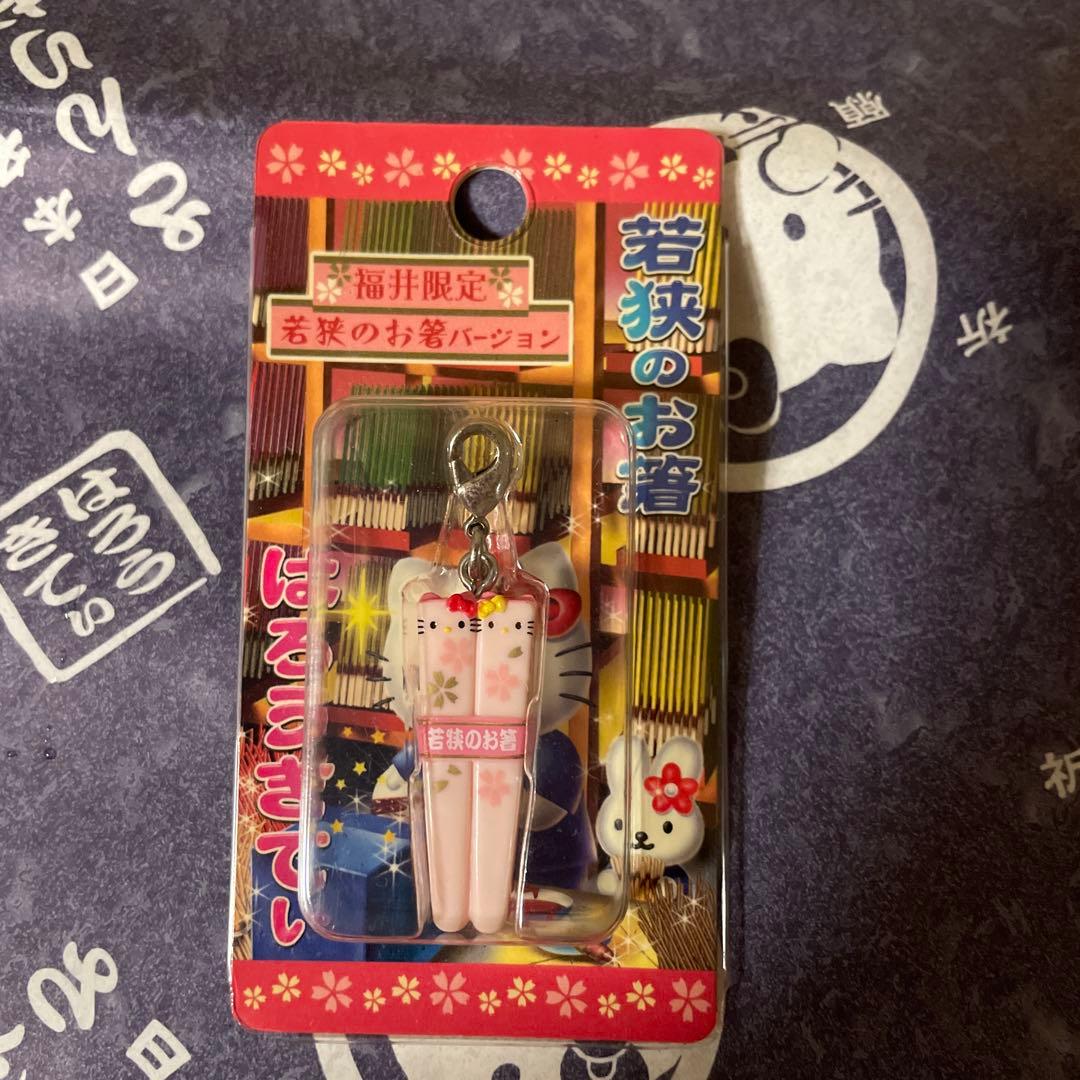 ハローキティ ファスナーマスコット13個セット 福井 富山　石川