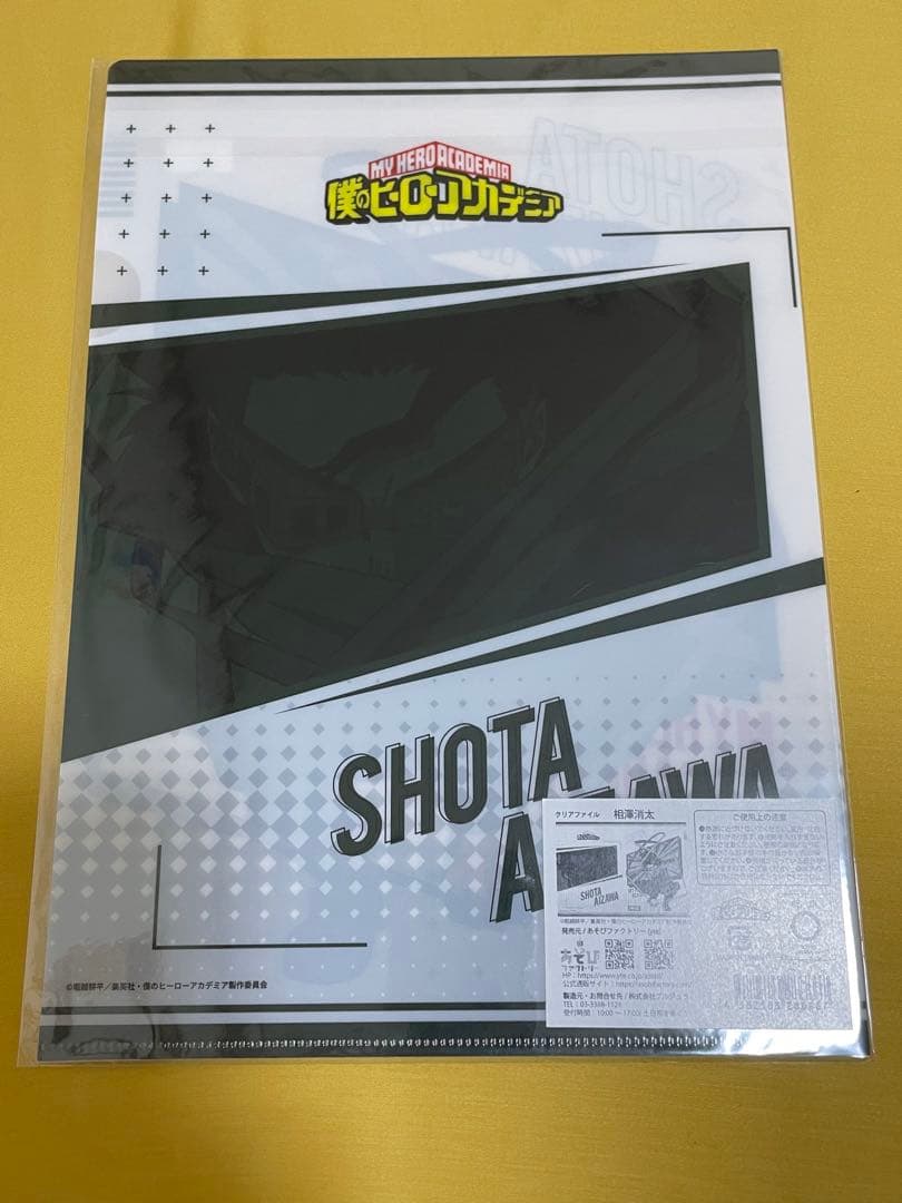 相澤消太　クリアファイル　グッズ　セット