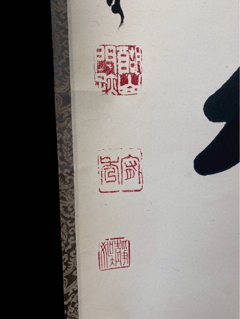 真言宗醍醐派管長・総本山醍醐寺座主 岡田宥秀 掛軸 一痕新月上梧桐