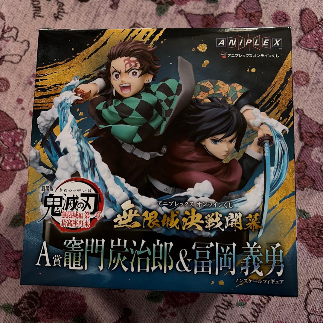 鬼滅　アニプレックスくじ　セット